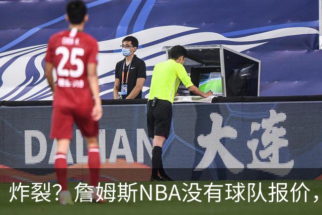 炸裂？詹姆斯NBA没有球队报价，联系广东宏远，将天赋带到中国？