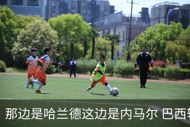 那边是哈兰德这边是内马尔 巴西输赢差别在这